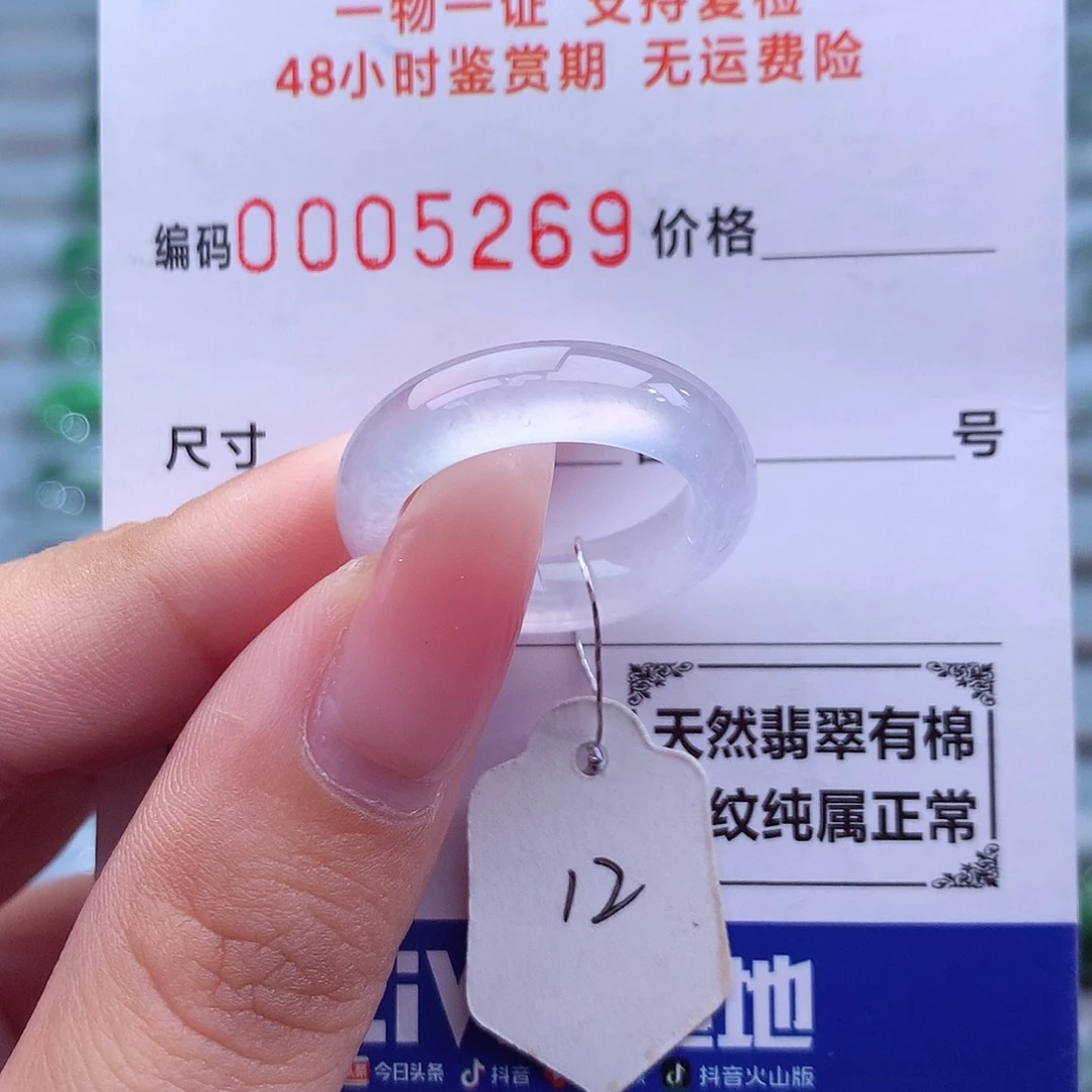 翡翠未镶嵌戒指天然
