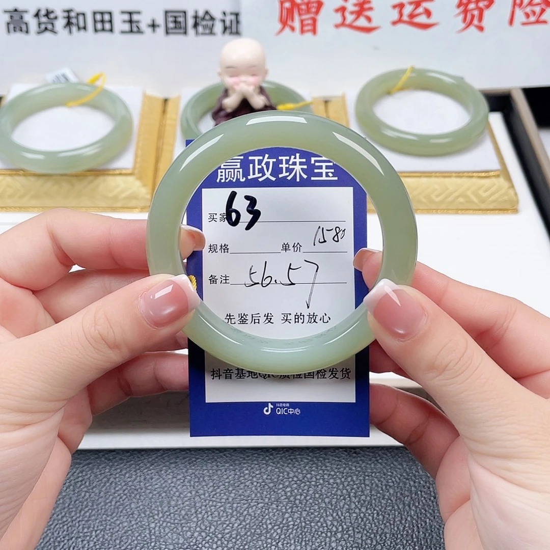 未镶嵌手镯和田玉