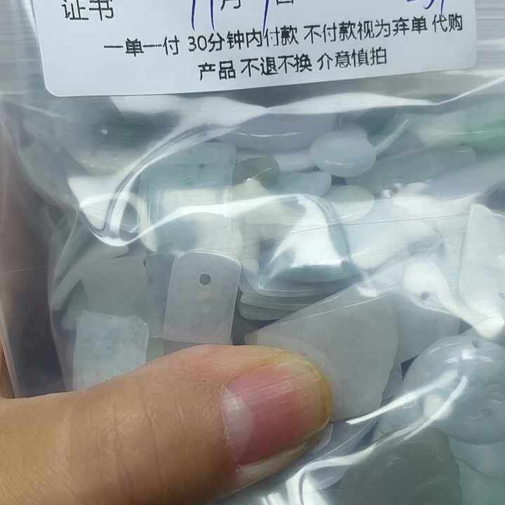 海***石翡翠未镶嵌颈饰翡翠