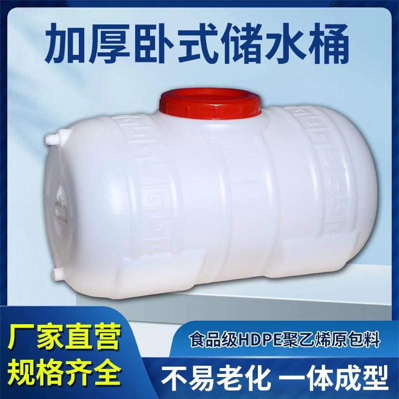 加大加厚储水罐塑料桶卧式水箱1000斤方形大水桶蓄水塔大容量水箱