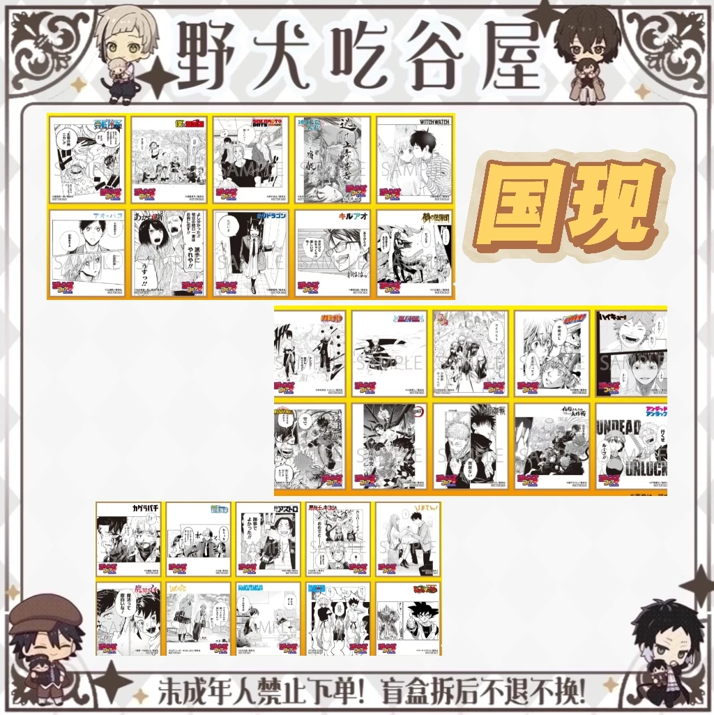 【JF2025】火影/银魂/家教/特典色纸（盲盒代拆）