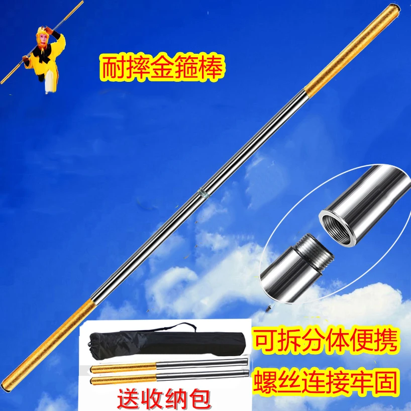 不锈钢金箍棒分体便携带孙悟空齐天大圣美猴王棍不锈钢铁西游记