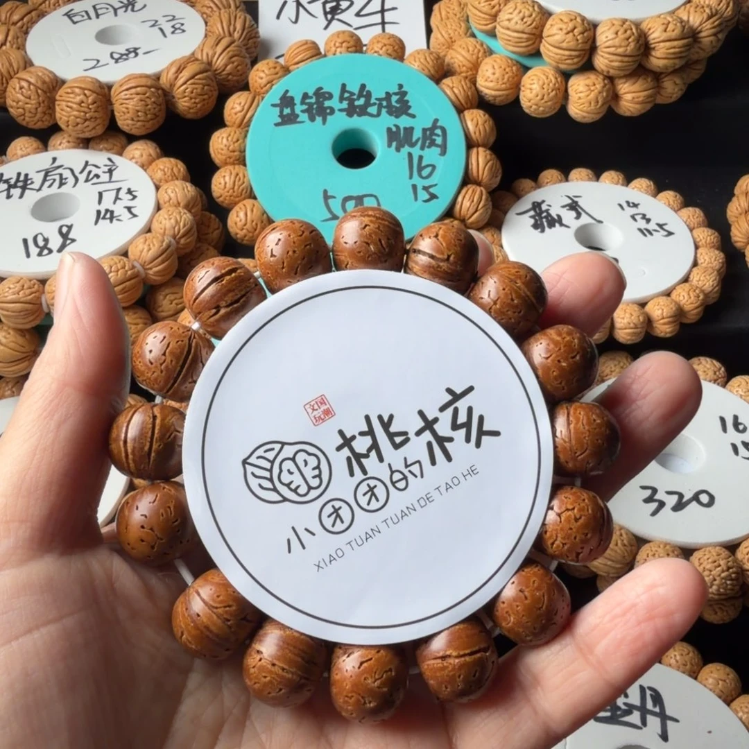 M***9桃核手串16+光珠特价不退不换