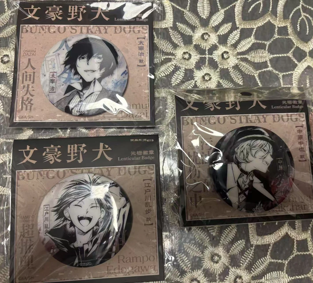 【文豪野犬】国谷天文角川光栅、浮雕双闪徽章单领（太宰、中也、乱步）