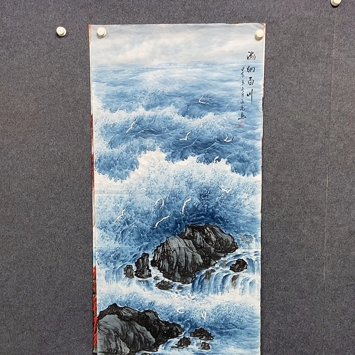 国画四尺大海一副