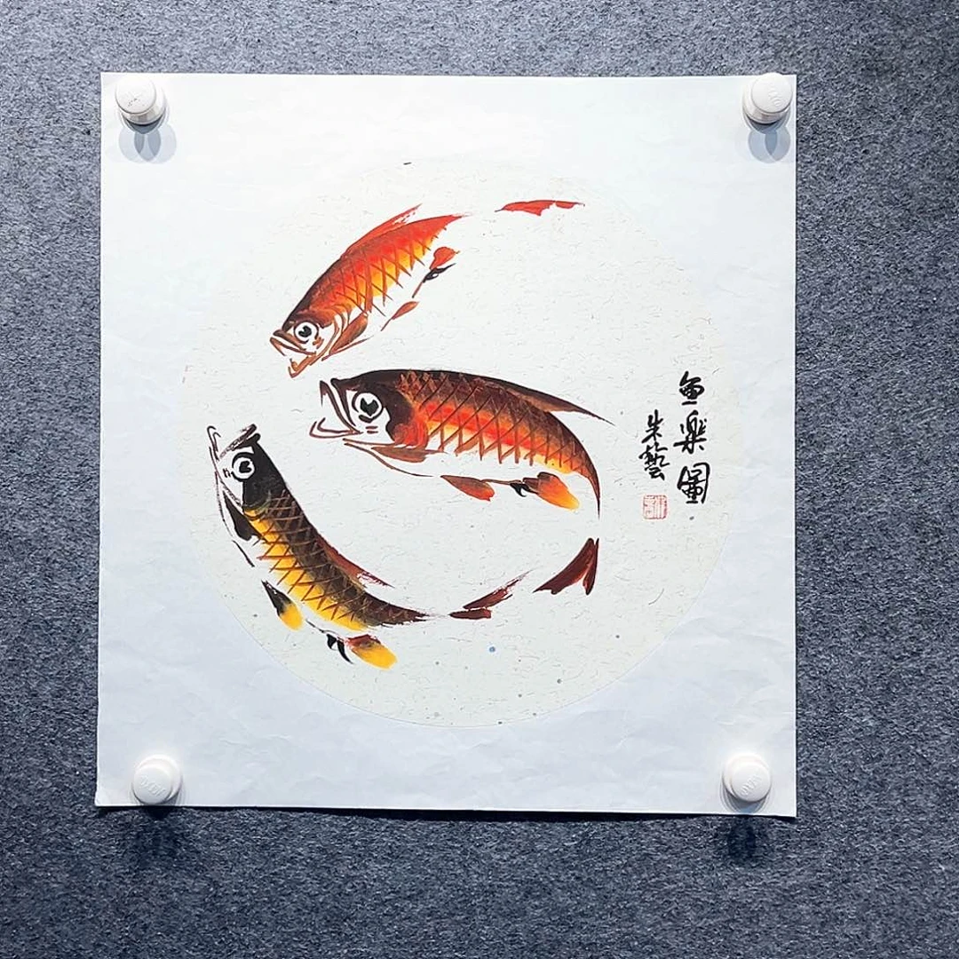 国画知鱼之乐纯手绘