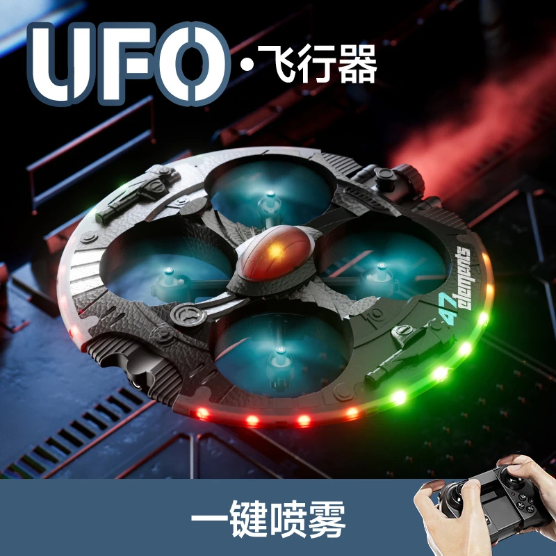 4DRC四迪遥控飞机战斗机儿童航模男孩玩具泡沫滑翔机喷雾111