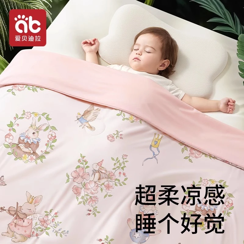 爱贝迪拉儿童夏凉被婴儿被子凉感冰丝夏季透气A类母婴级空调被