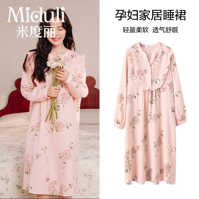 米度丽【夏季尝新价】碎花哺乳睡裙纯棉孕妇月子服家居裙CJ90352-