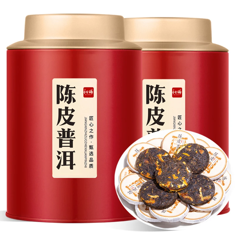 秋曦陈皮普洱茶正宗云南普洱新会陈皮独立包装小茶饼饼干茶