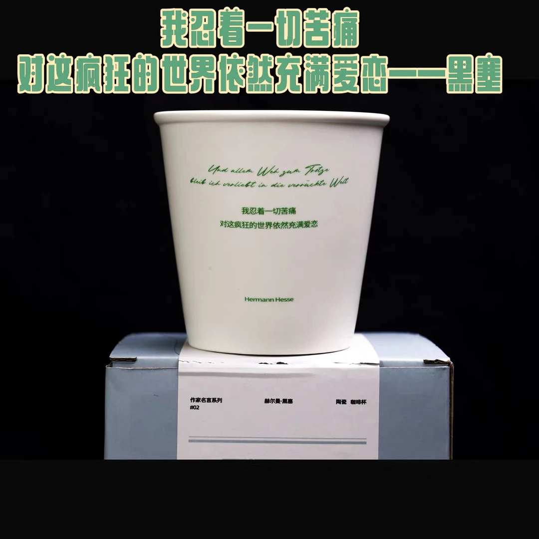 黑塞卡夫卡陶瓷咖啡杯220ml小众精致釉下彩工名言语录设计感水杯