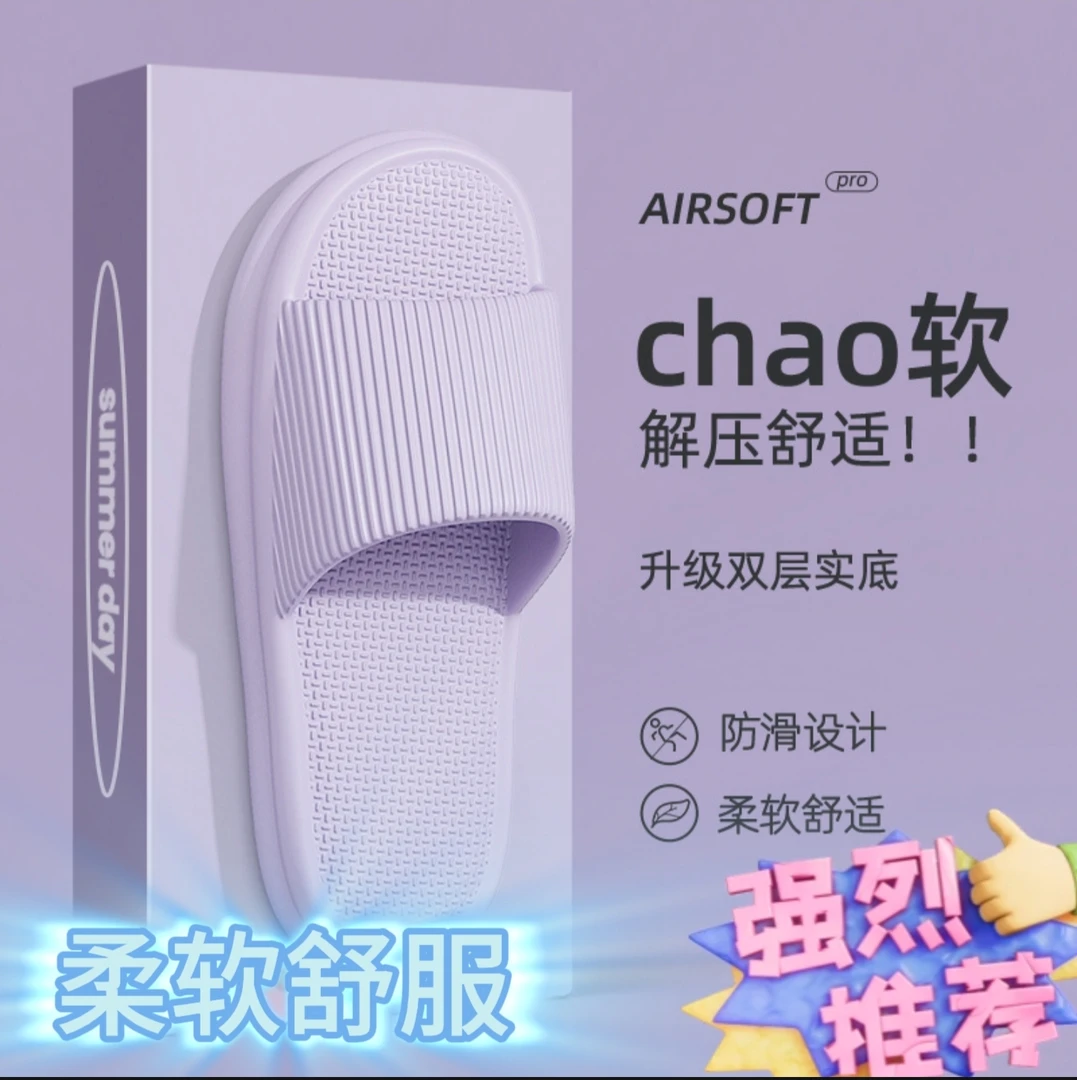 女款凉拖鞋 软弹双重放松防滑拖鞋 2025新款eva拖鞋女款夏季外穿