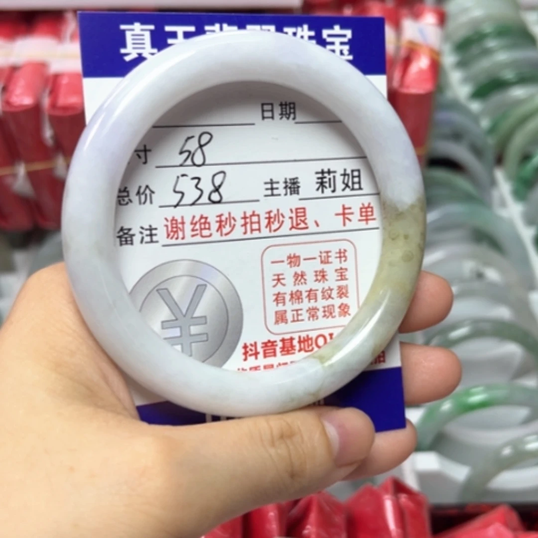 【闪购商品】未镶嵌手镯翡翠翡翠A货
