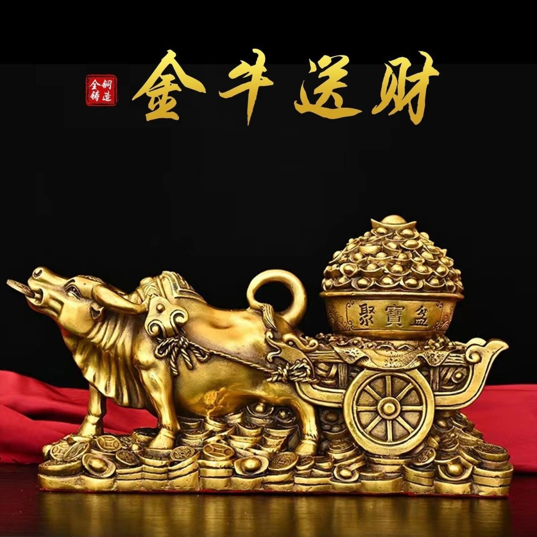 纯铜牛拉聚宝盆送财摆件招财金牛财牛拉车生肖客厅办公室装饰元宝