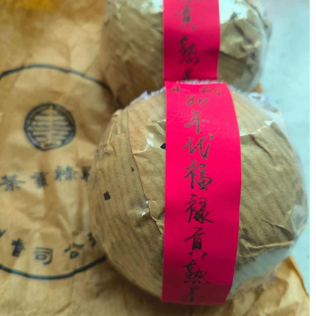 90年代福禄貢熟茶普洱茶熟茶-QA02074