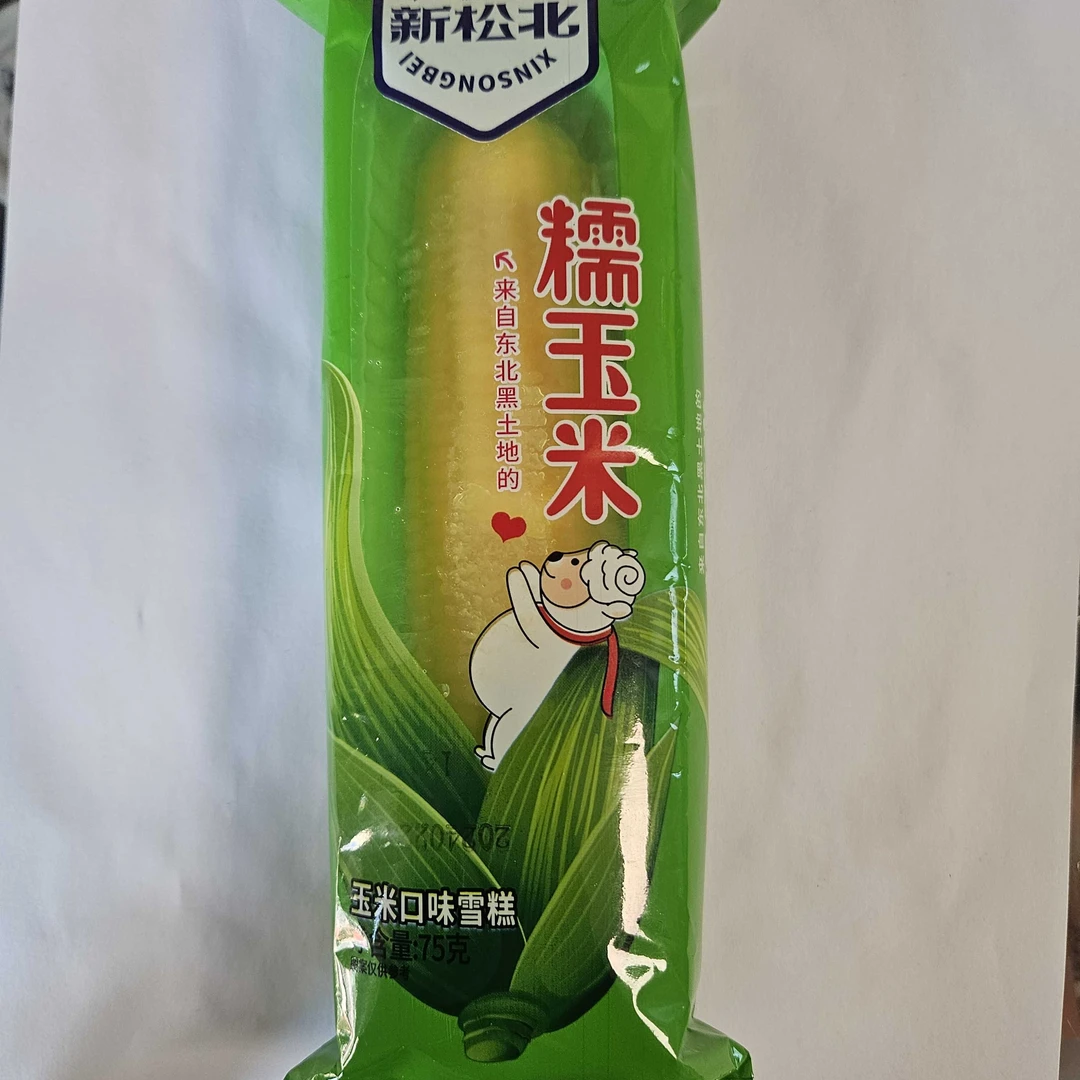 新松北 3D糯玉米2支 ☞一小时到家