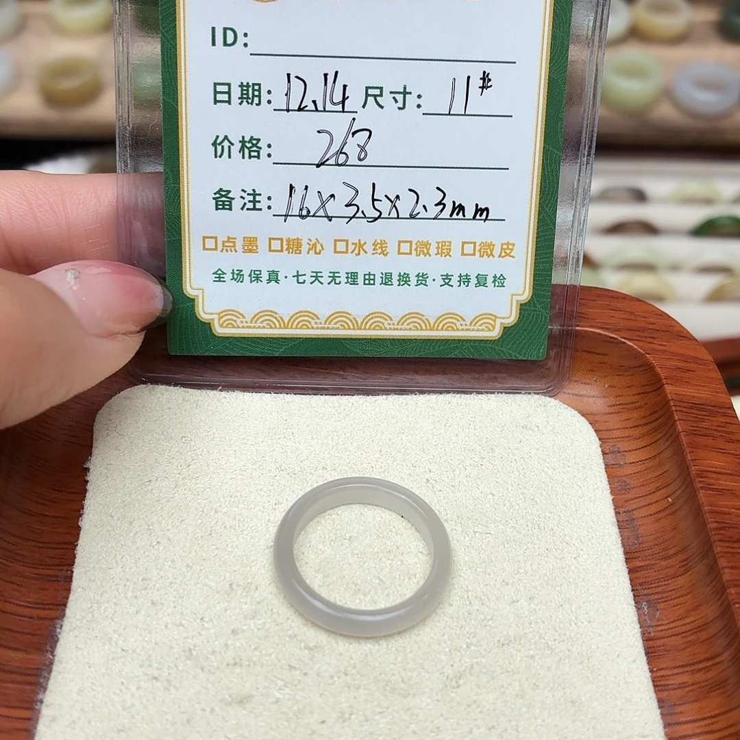 如***意和田玉未镶嵌戒圈