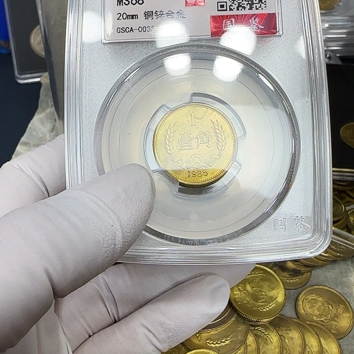 其他普通金属1985长城一角一枚评级68分
