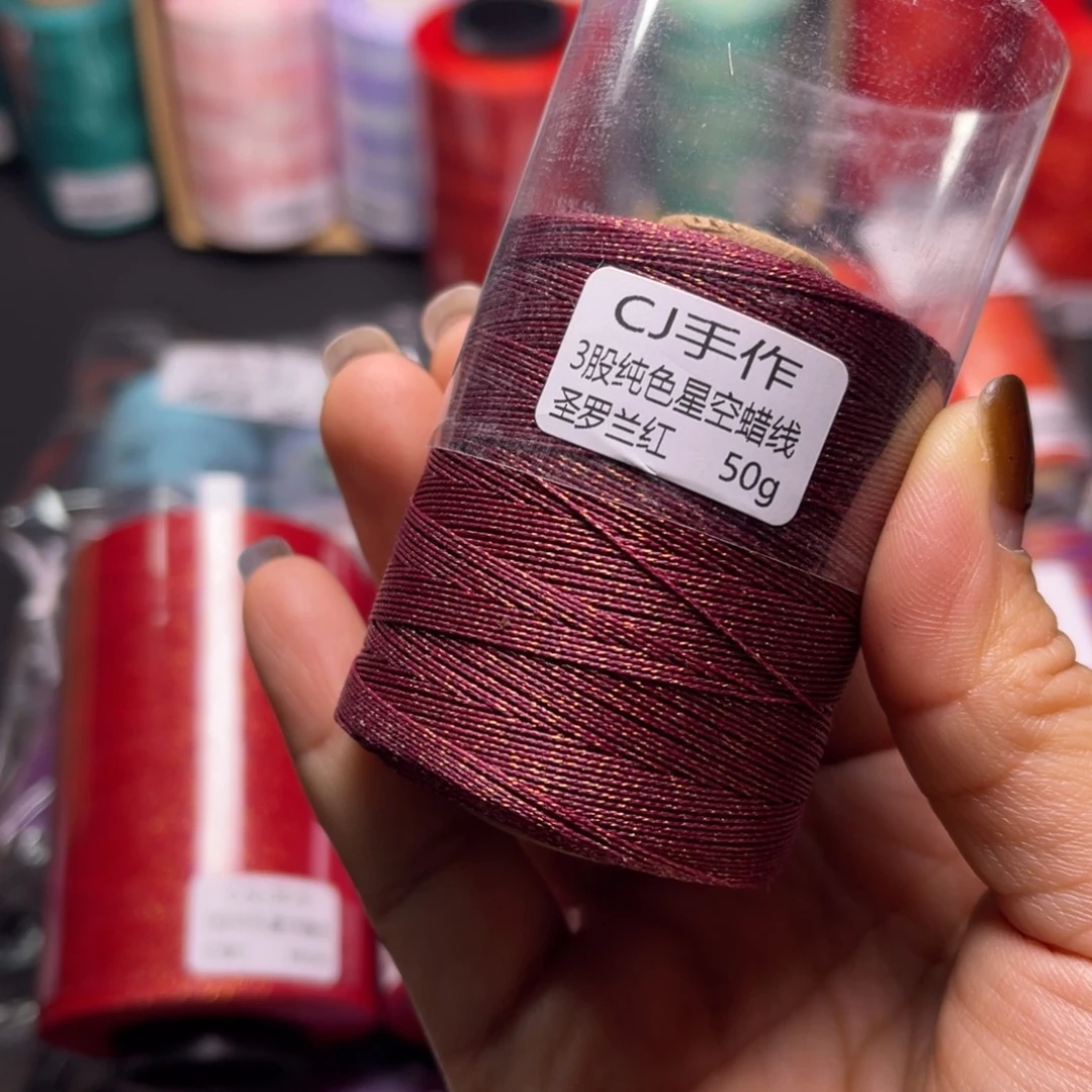 腈纶3股星空蜡50克圣罗兰红