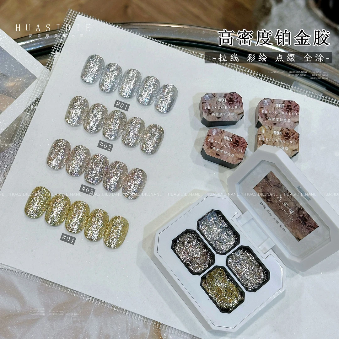 小蝶-花思蝶四色高密度铂金胶免洗拉线彩绘铂金胶mini四宫格2g