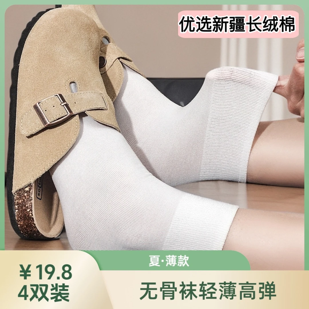 堆堆袜纯棉无骨春夏季轻薄透气防臭白色中筒女ins日系高弹薄款