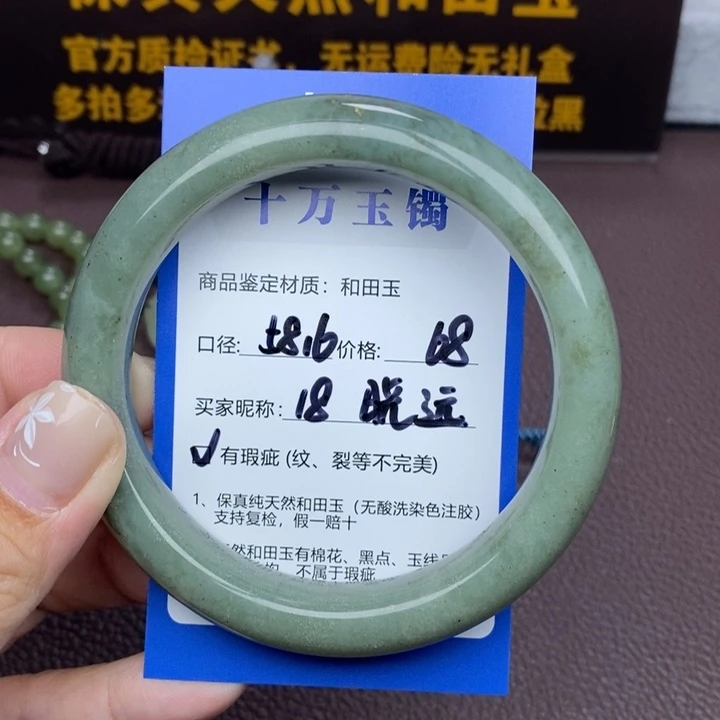 晓***远和田玉未镶嵌手镯