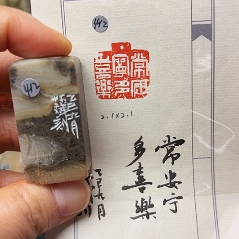 印石青田石篆刻作品