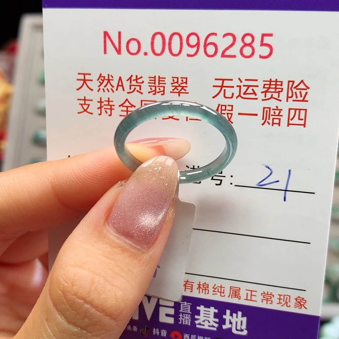 翡翠戒指未镶嵌卡牌