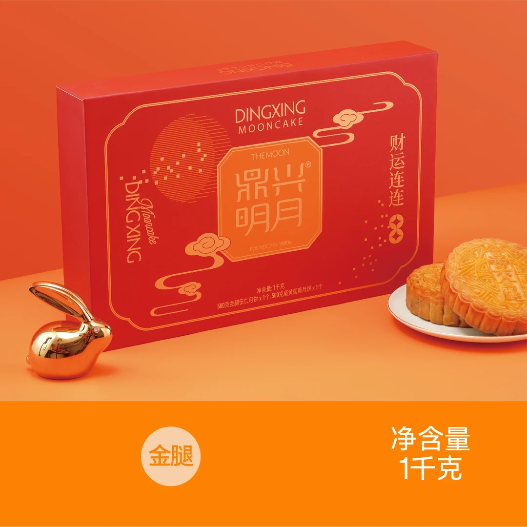 【财运连连】广式传统月饼金腿2斤装