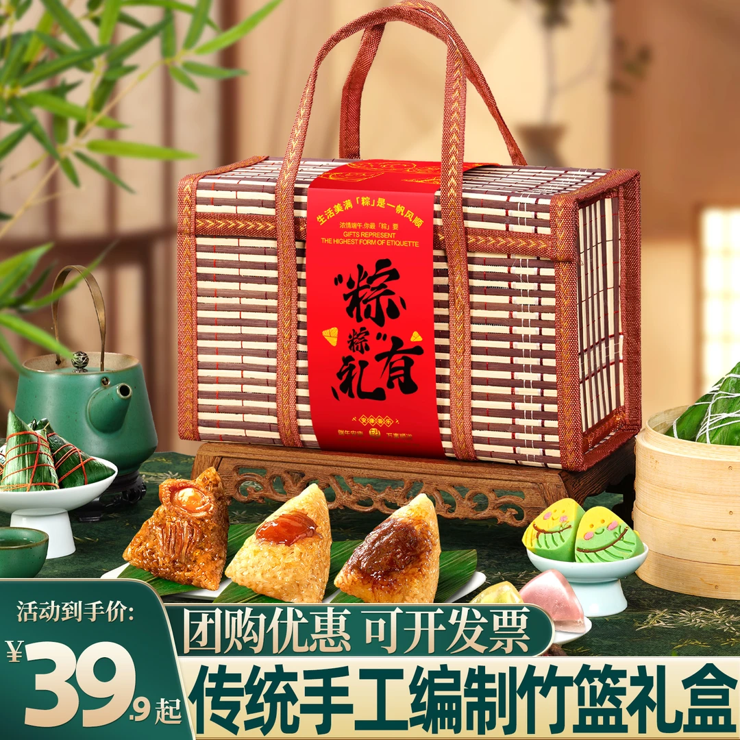 古典手工竹编粽子礼盒嘉兴风味咸蛋黄肉粽甜粽企业团购送礼