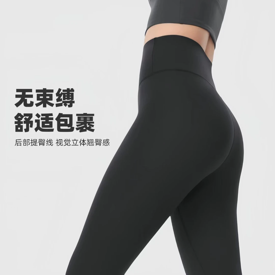 裸感瑜伽裤高腰运动紧身提臀健身显瘦收腰训练蜜桃臀打底外穿
