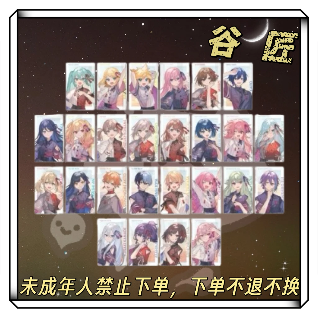 【世界计划PJSK】四周年和风ep卡4th和风ep卡正版日谷盲抽代拆