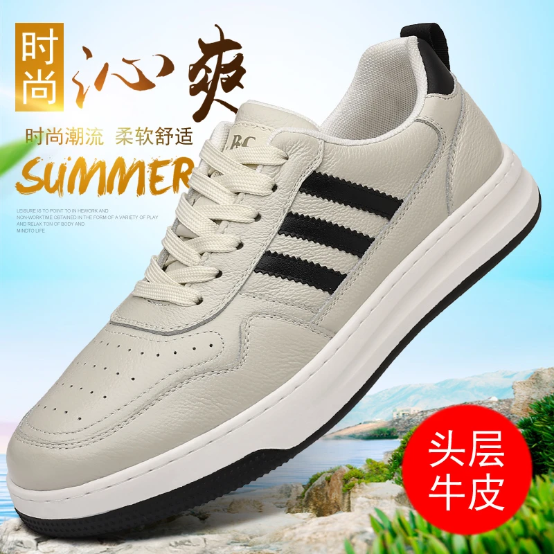 头层牛皮男鞋2025新款真皮运动小白鞋男士休闲皮鞋透气百搭板鞋子