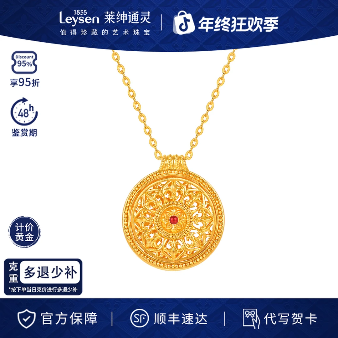 【新品】莱绅通灵鸢尾花开系列鸢尾八宝罗盘足金项链计价金13.24g