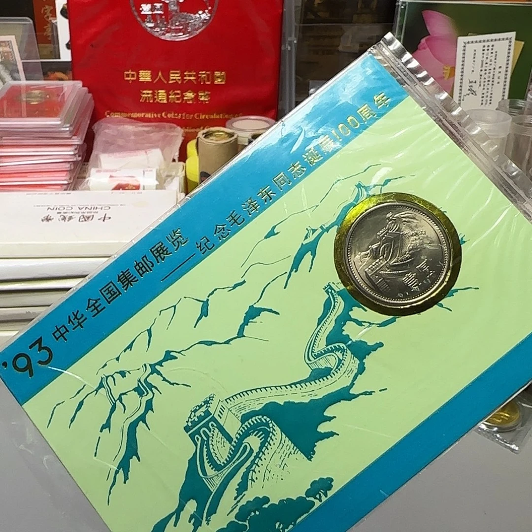 1981年长城集币卡福利
