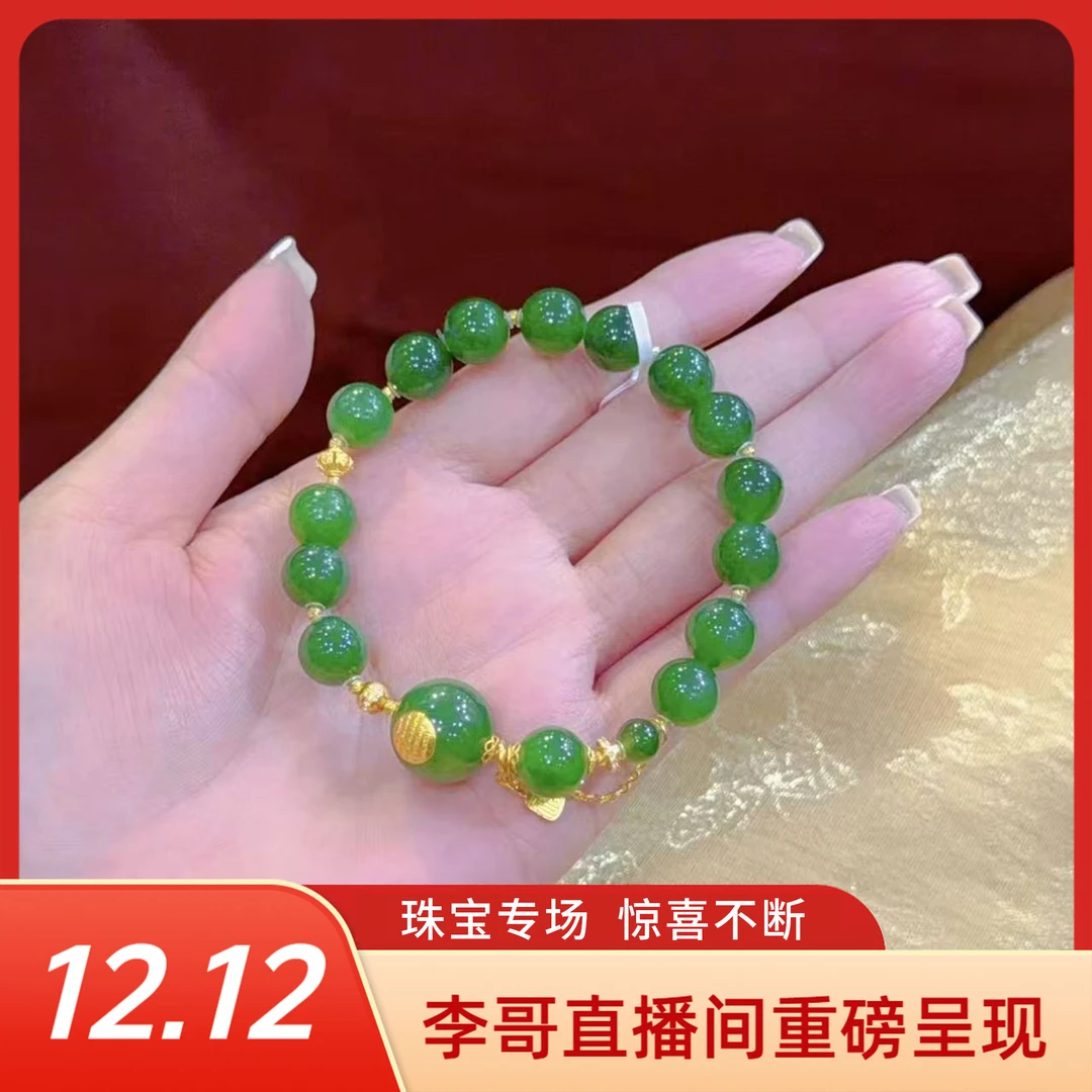 【李哥推荐】18k金和田玉手链9m左右@ZY50525026@多样性发一