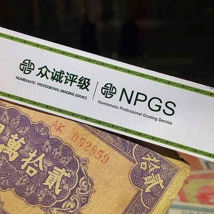 退市老纸币品相如图看再买