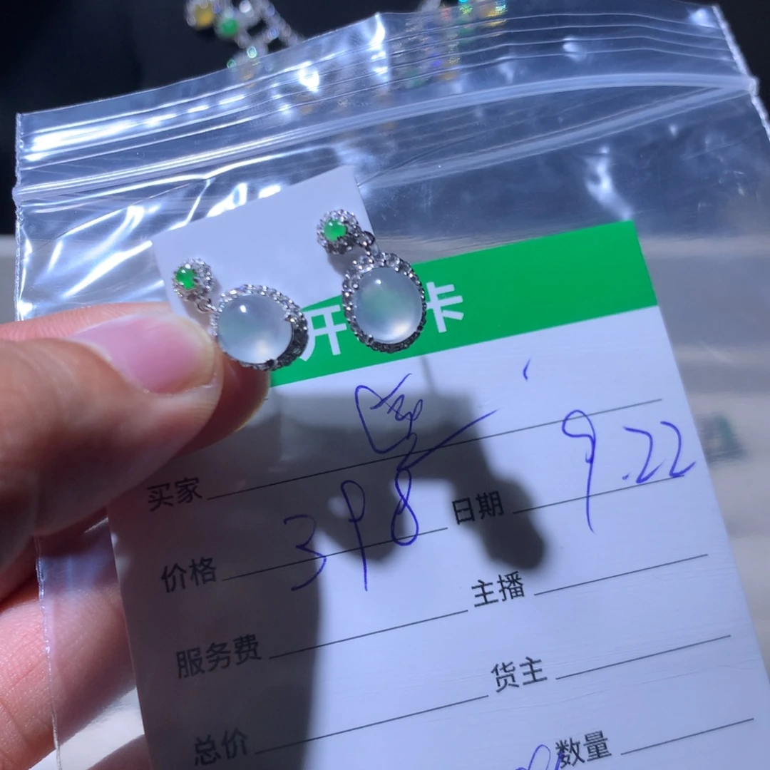 宁***～银S925镶嵌翡翠耳饰
