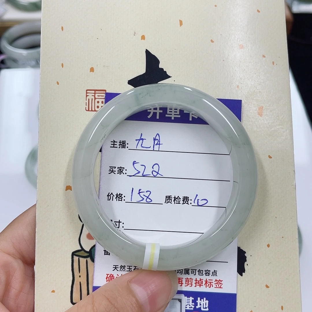 石英质玉未镶嵌手镯