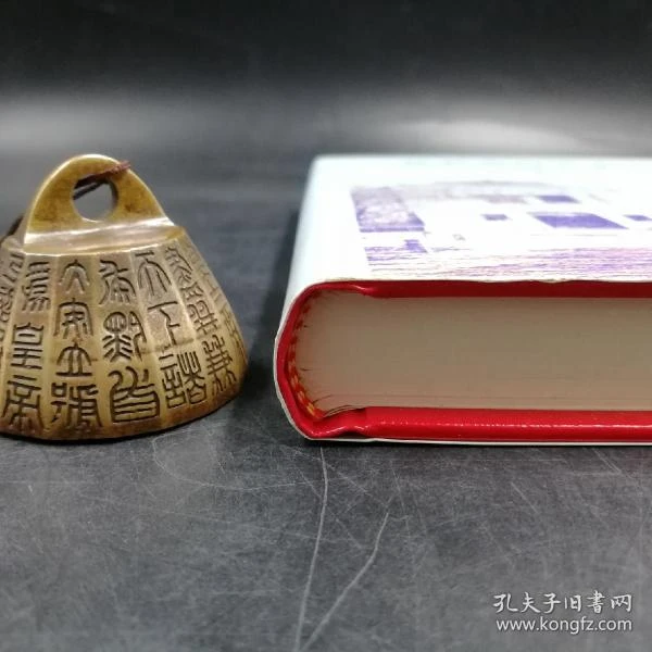 台湾中研院史语所版 苏云峰《抗戰前的清華大學》（精装）2000年8月版
