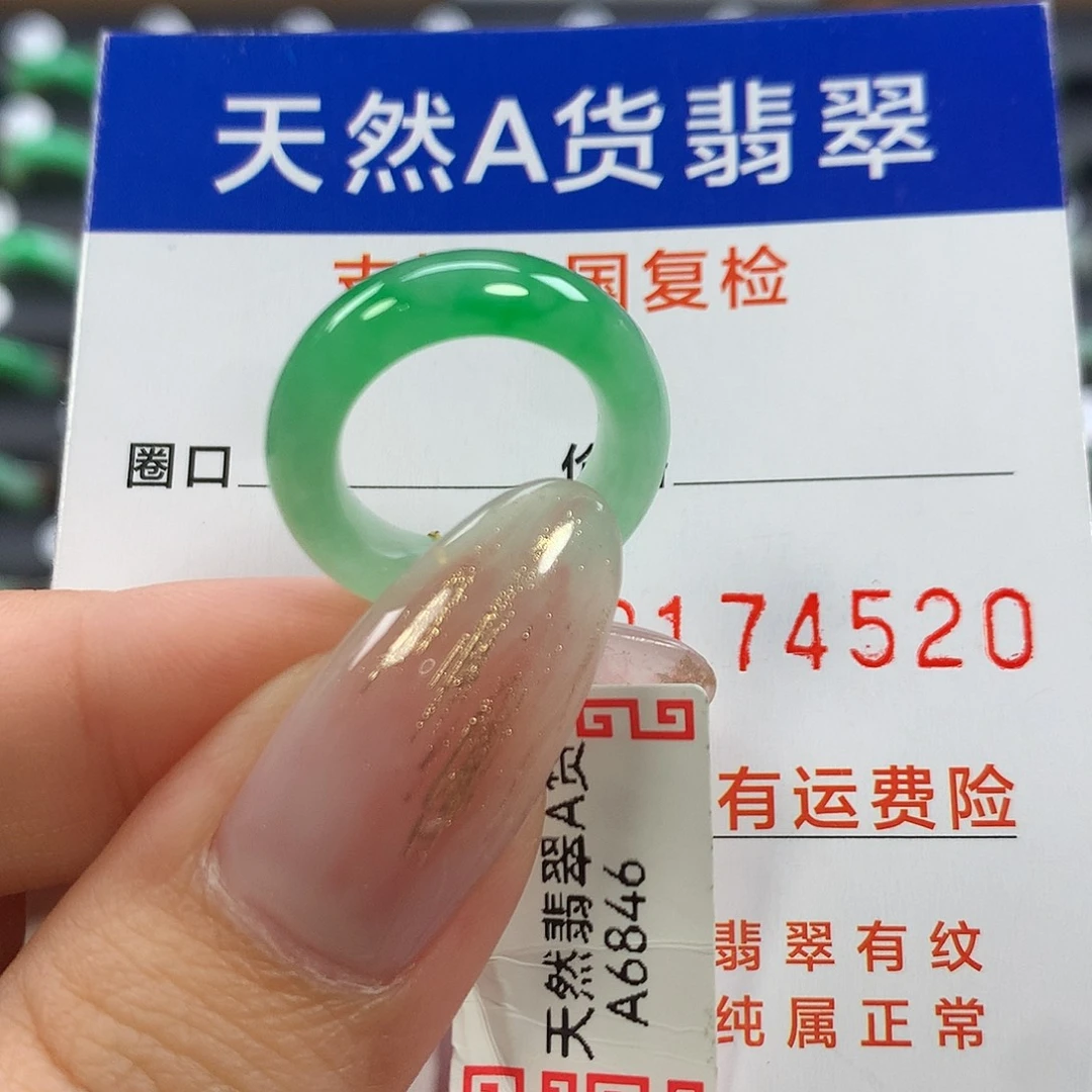 翡翠未镶嵌戒指05