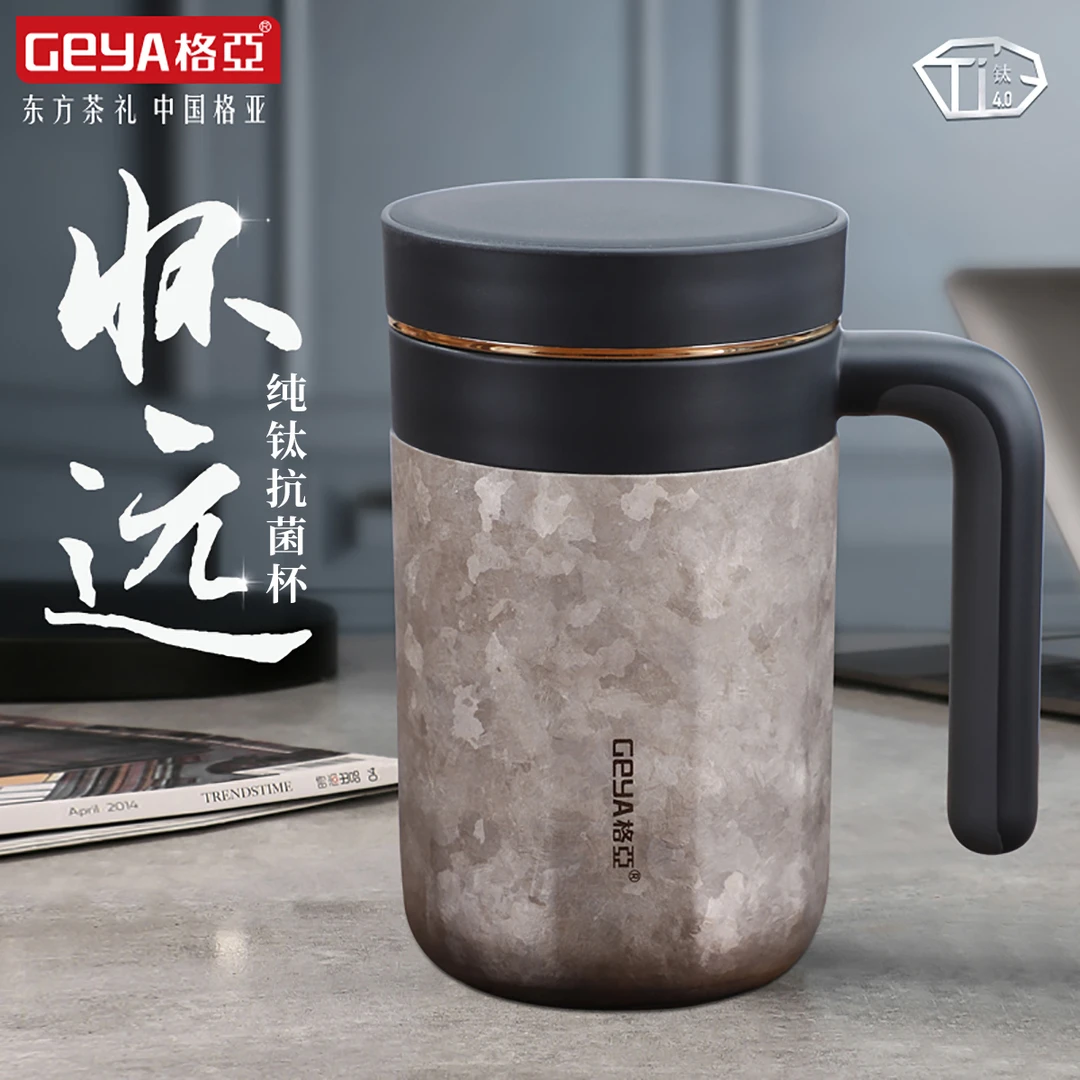 格亚纯钛办公杯大容量保温杯纯钛水杯办公室杯子商务家用把手茶杯