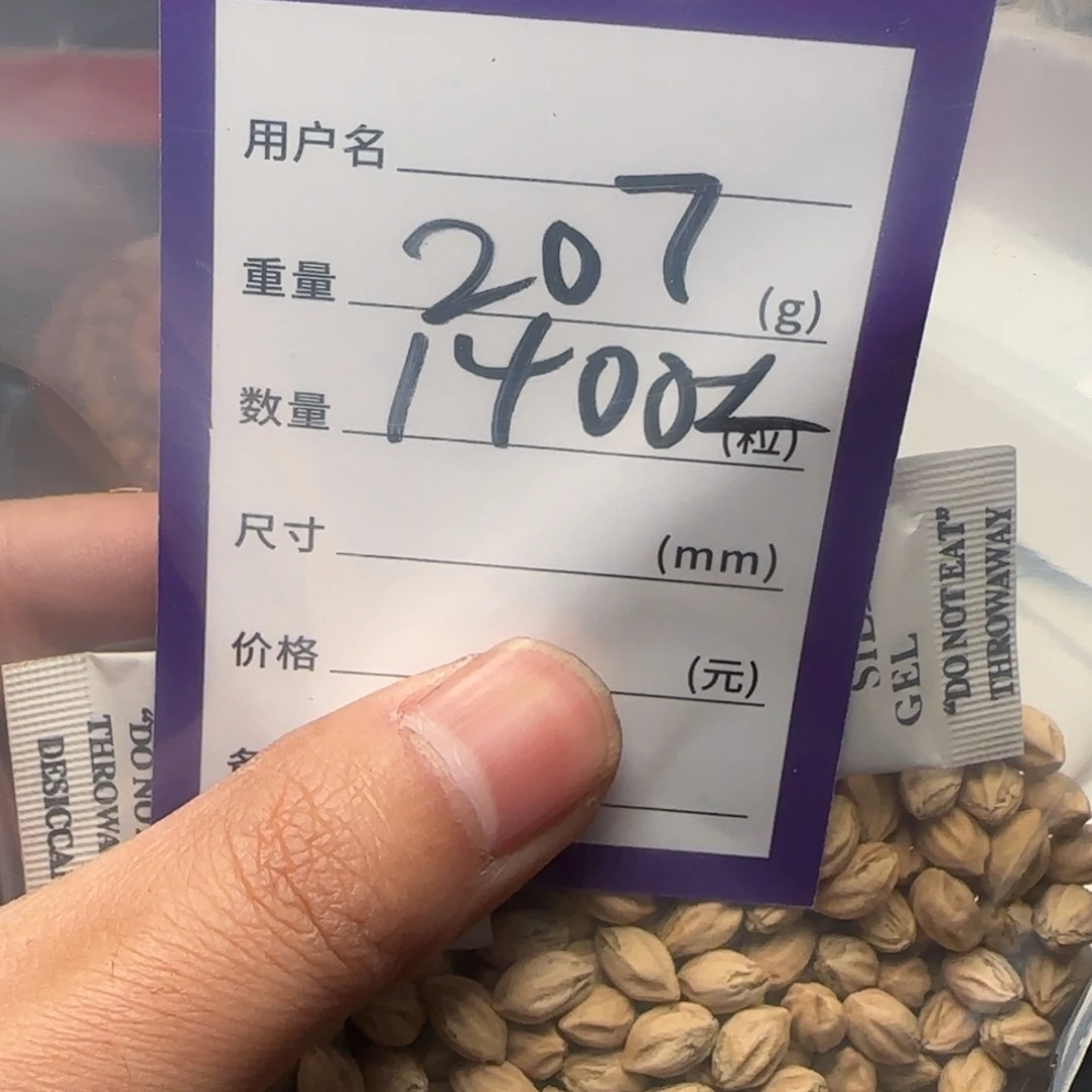 藏***吊坠柏香籽/百香籽