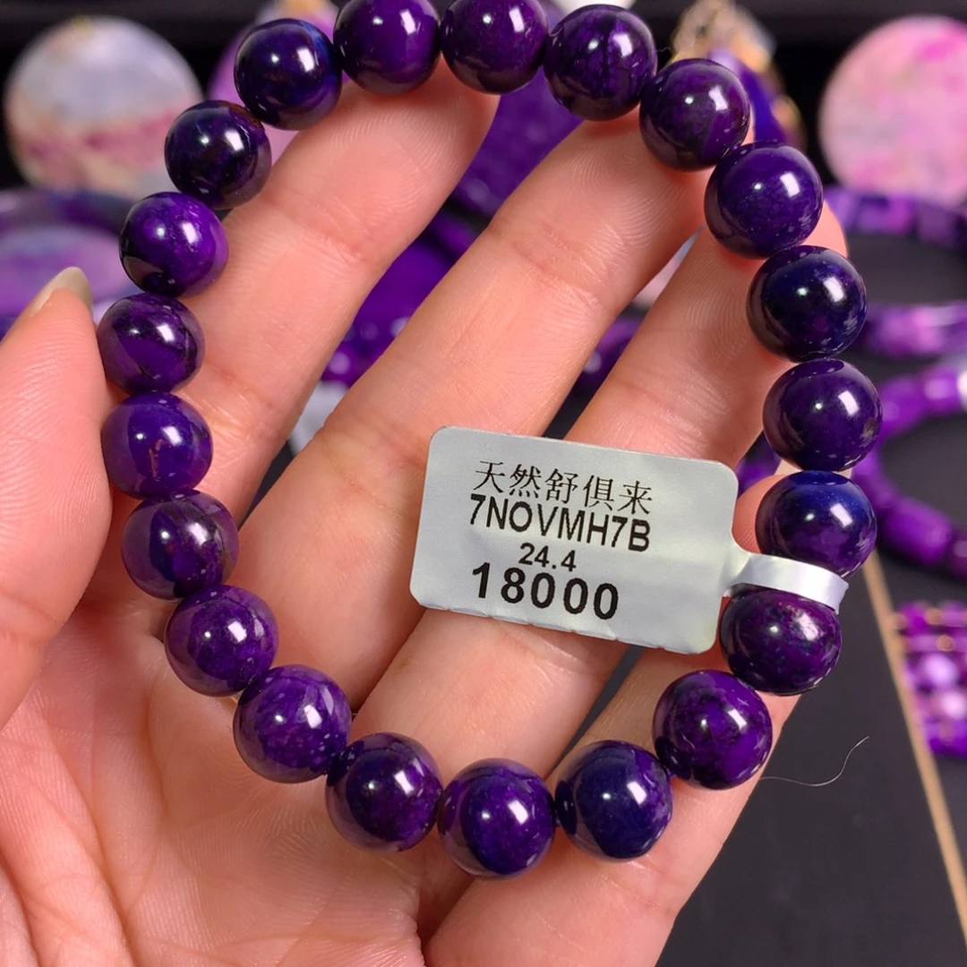 苏纪石（舒俱来）未镶嵌帝王紫幻彩手串