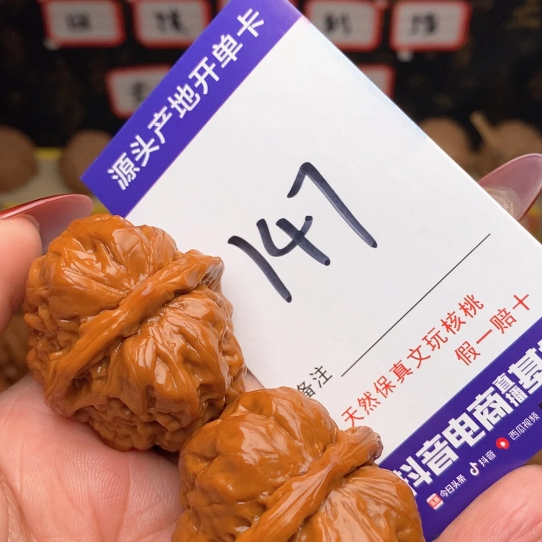文玩核桃把件核桃