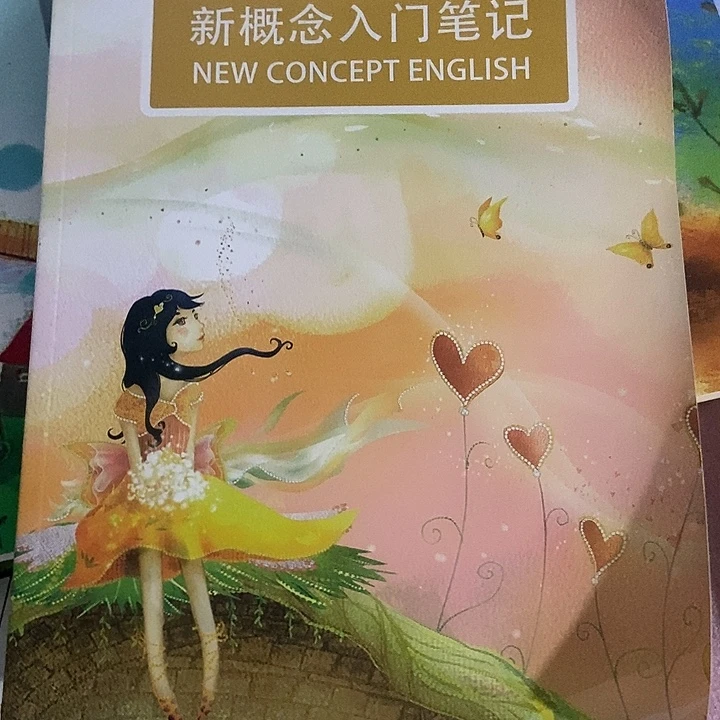 新概念入门笔记语法的