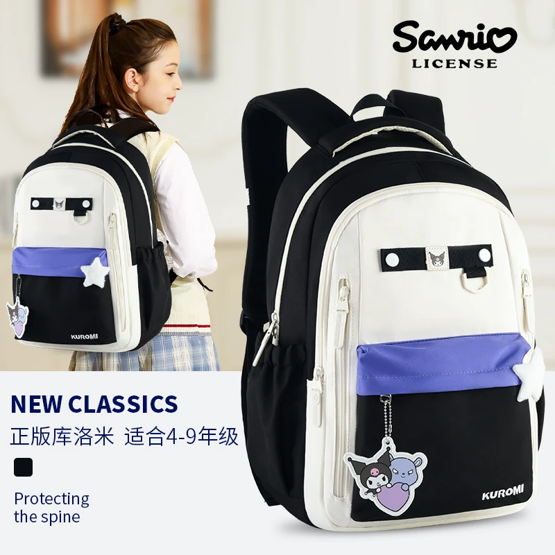 女孩护脊书包小学生四到六年级初中生大容量库洛米儿童减负双肩包