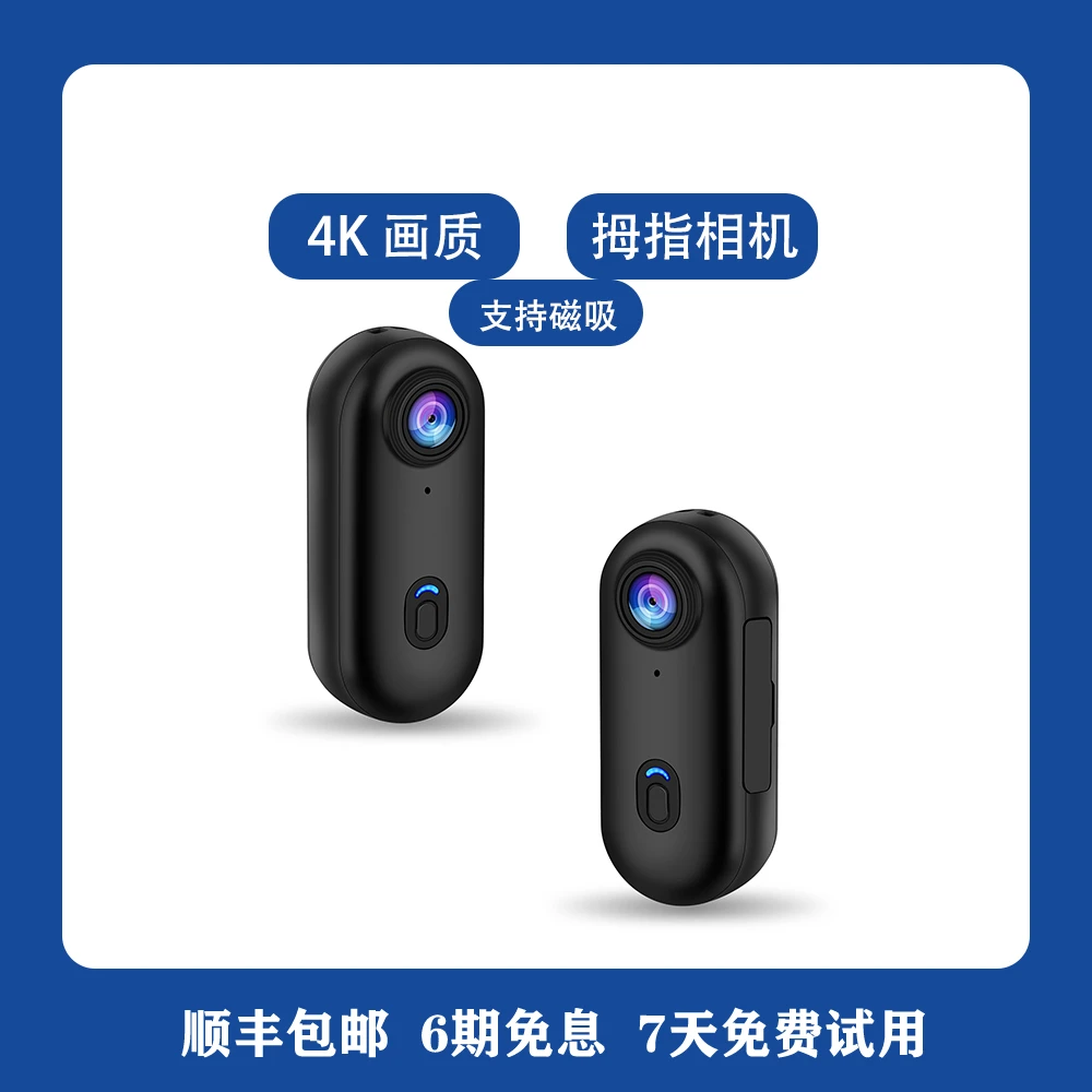 SIXMOU i3 4K挂脖磁吸随身拇指运动相机Vlog记录仪，亲子户外骑行