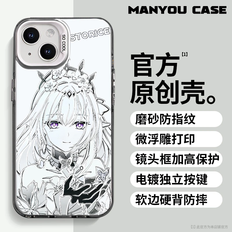 线稿遐蝶适用于小众动漫苹果16华为一加oppo小米手机防摔壳Paoive