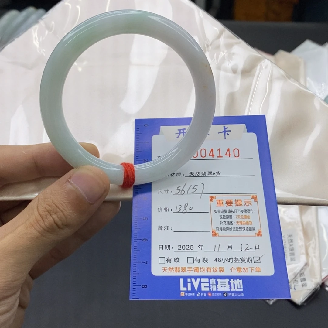 翡翠未镶嵌手镯半山水圆条56/57